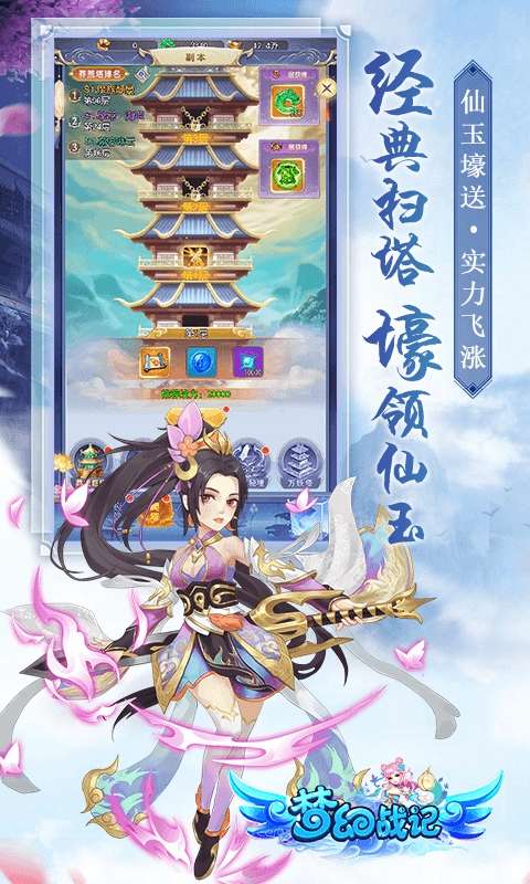 梦幻战记-送绝版称号图3