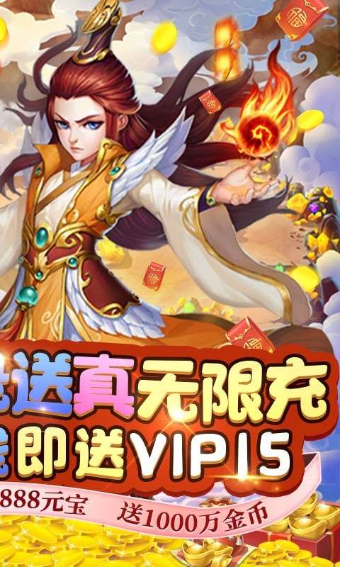 暗影西游ios图2