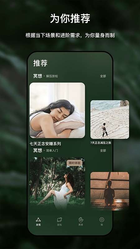 Heartly Lab冥想图1