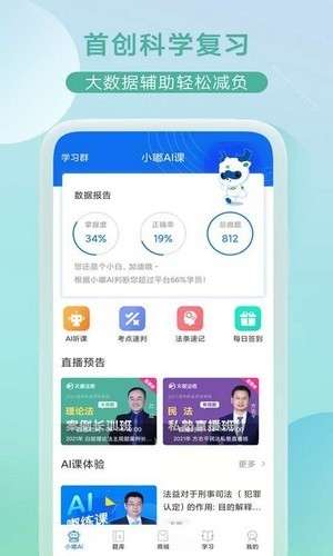 小嘟AI课图2