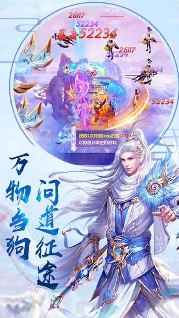 仙凡传（跨服争霸）图5