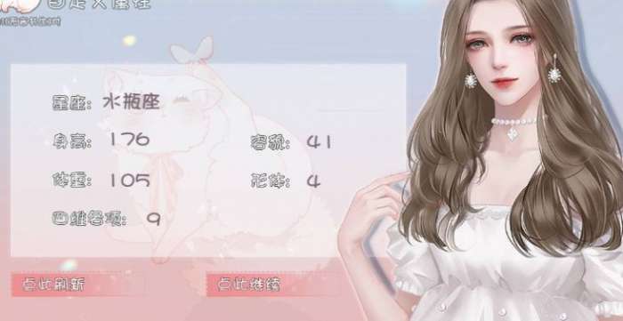 女配正当红图2
