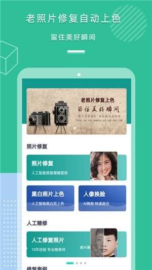 老照片模糊照片修复图1