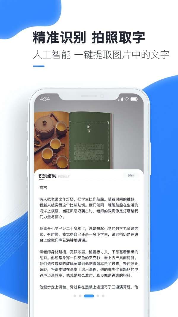 文字转换大师图2