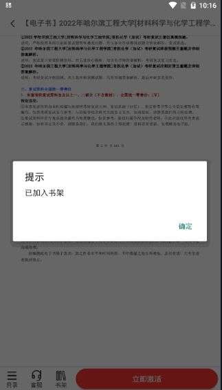 考研电子书图2