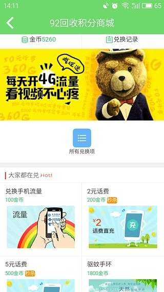 92回收图1