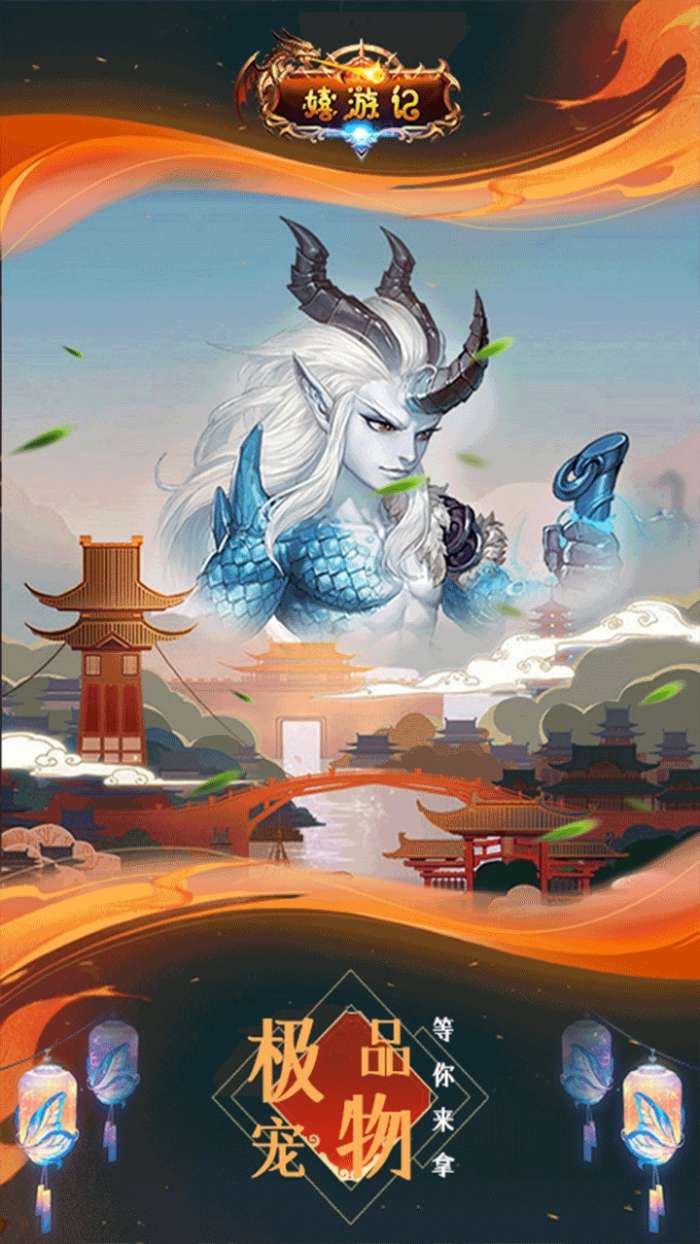 嬉游记（乱战西游）图5