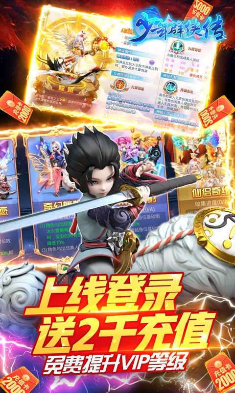 少年群侠传h5图1