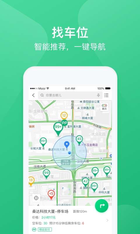 PP停车图3