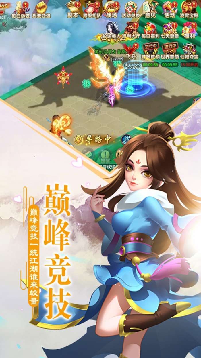 乱世江湖（大威天龙版）图2
