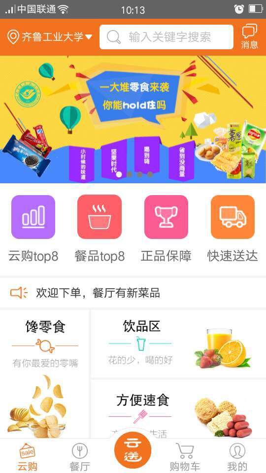 命运冠位指定bilibili版图1