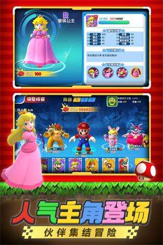 马里奥文明大冒险图1