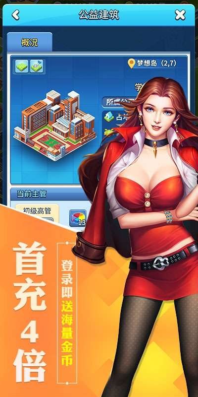 大富豪3(GM商城版)图2