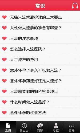 大姨妈没来图2