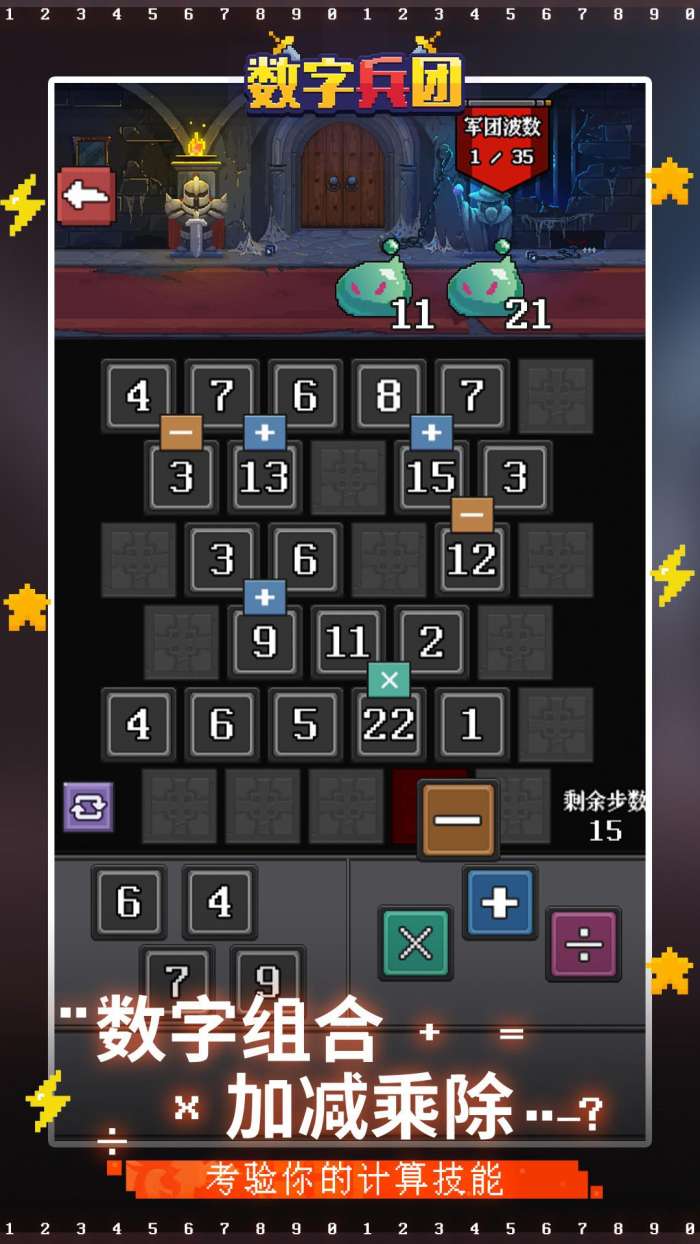 数字兵团图2
