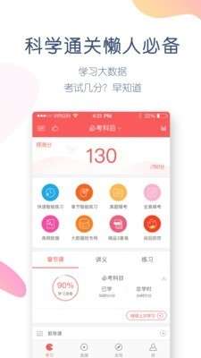 司法考试万题库图2