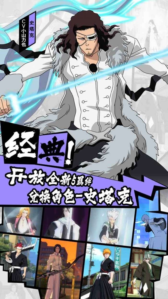 境·界-魂之觉醒：死神图2