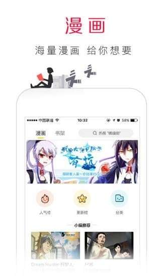 百度手机浏览器图3