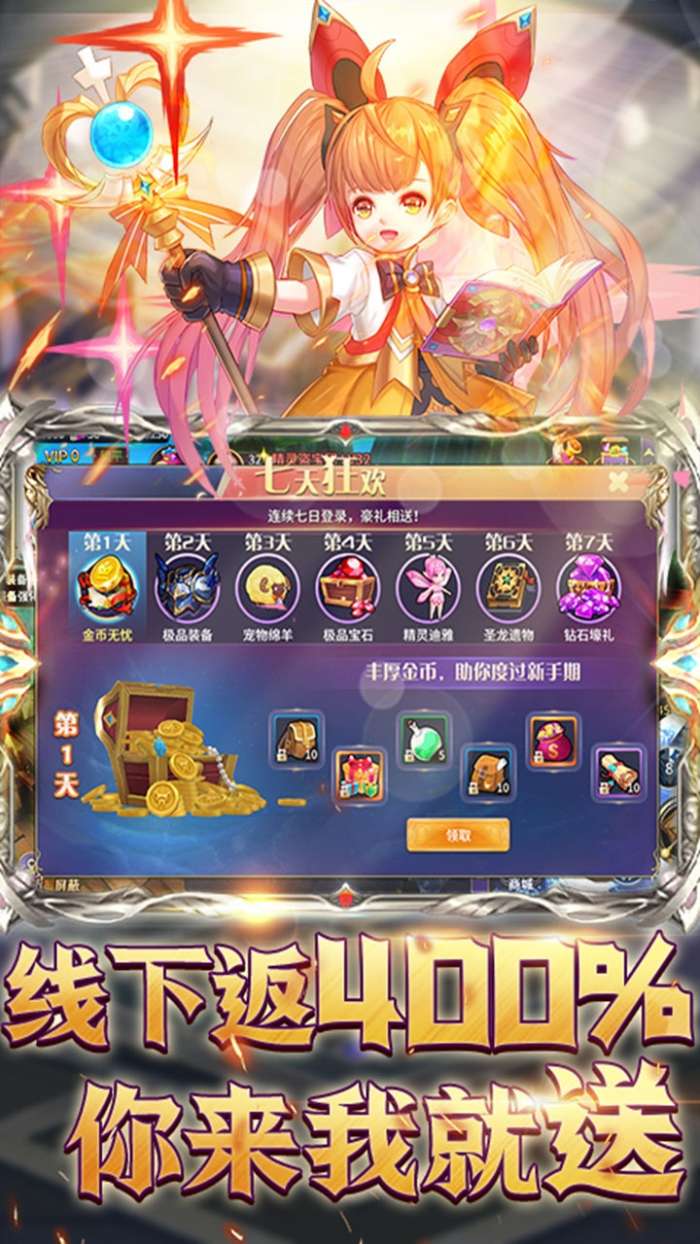 搜仙记（送10倍真充）图4