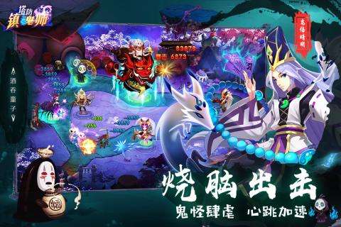 塔防镇魂师官网版图3