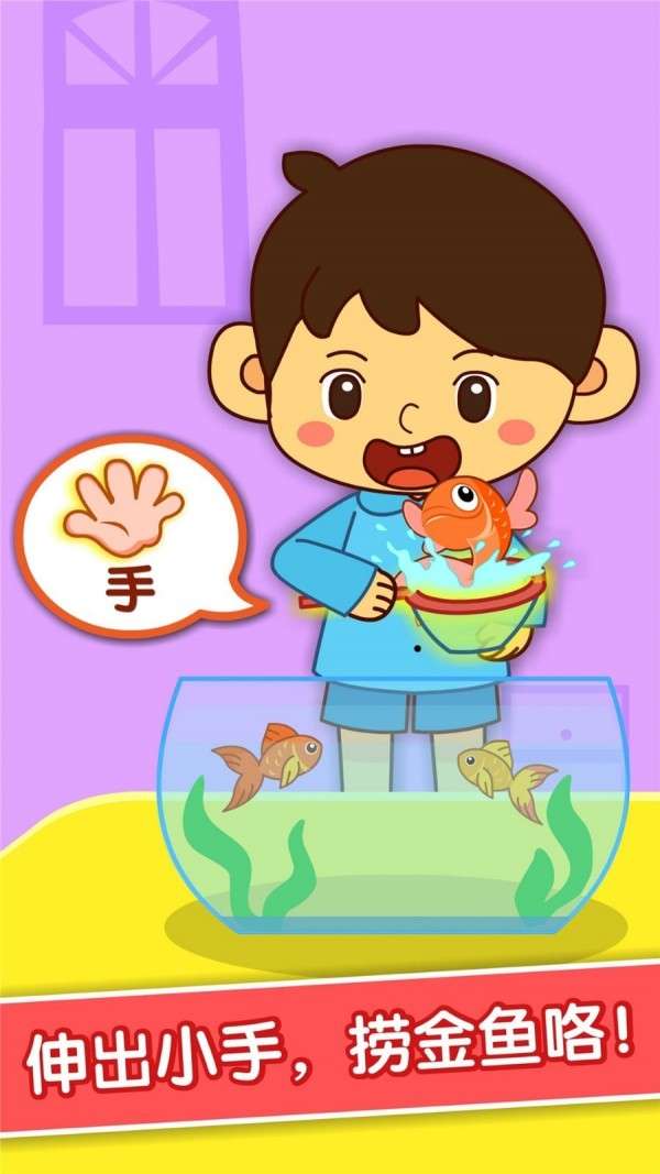 宝宝爱身体部位图3