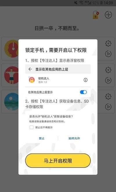 专注达人图3