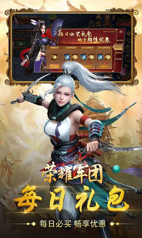 荣耀军团(上线送VIP)图3