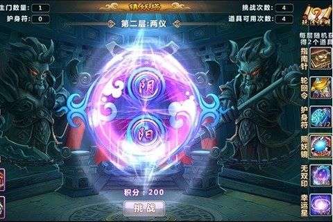 万古至尊图5