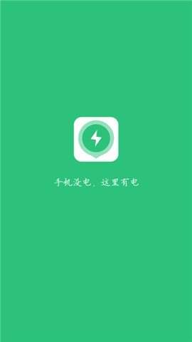 有电共享电源图4