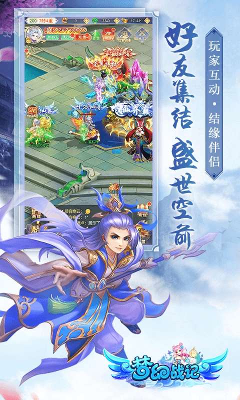 梦幻战记-送绝版称号图5