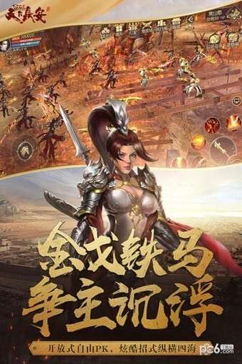 天下长安（预约）图3