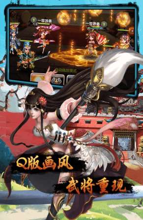 三国传2017图1