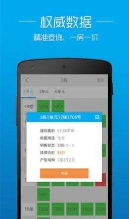 透明房产网图2