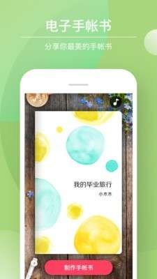 Color多彩手帐图4