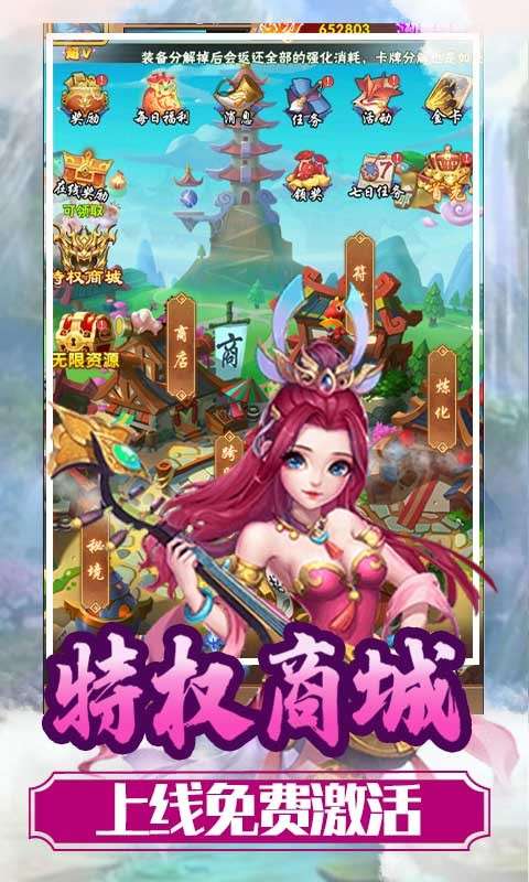 无上道可盘版图3