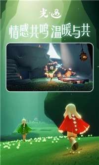 光遇0.8.7图2