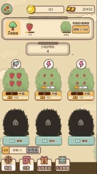 外婆的森林图3