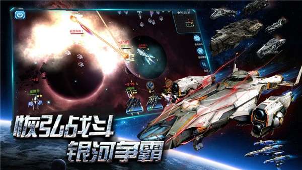 空中战魂科幻星战图1
