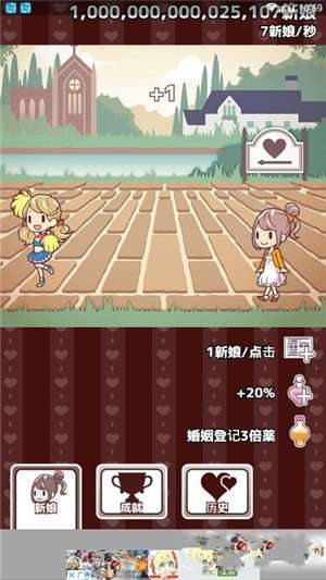我的两百亿个新娘图1