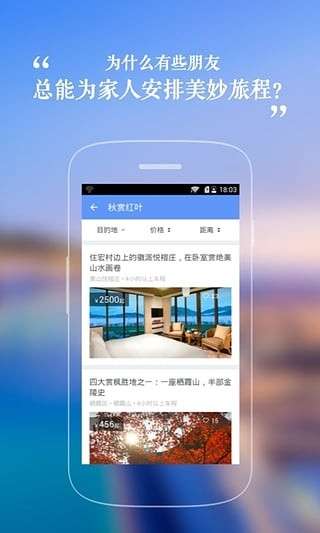 携程周末游图3