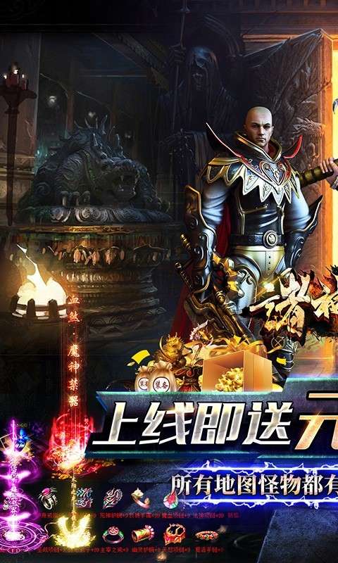诸神传奇图3
