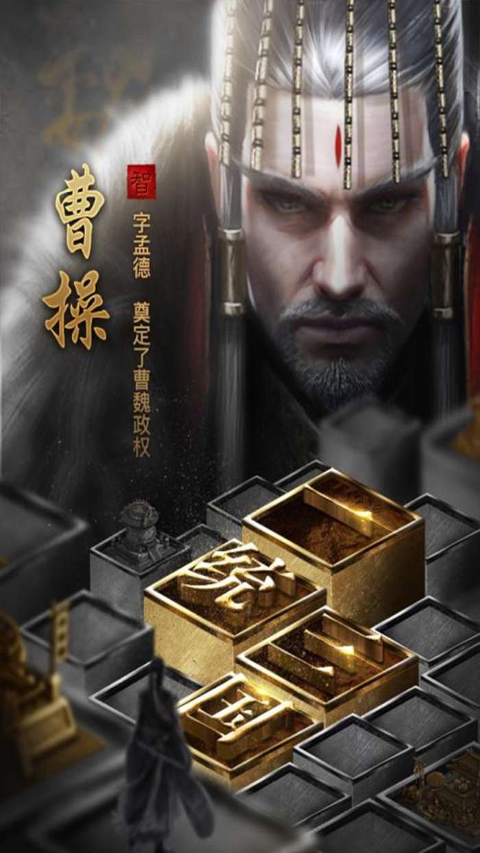 英雄三国志（群英传）图5