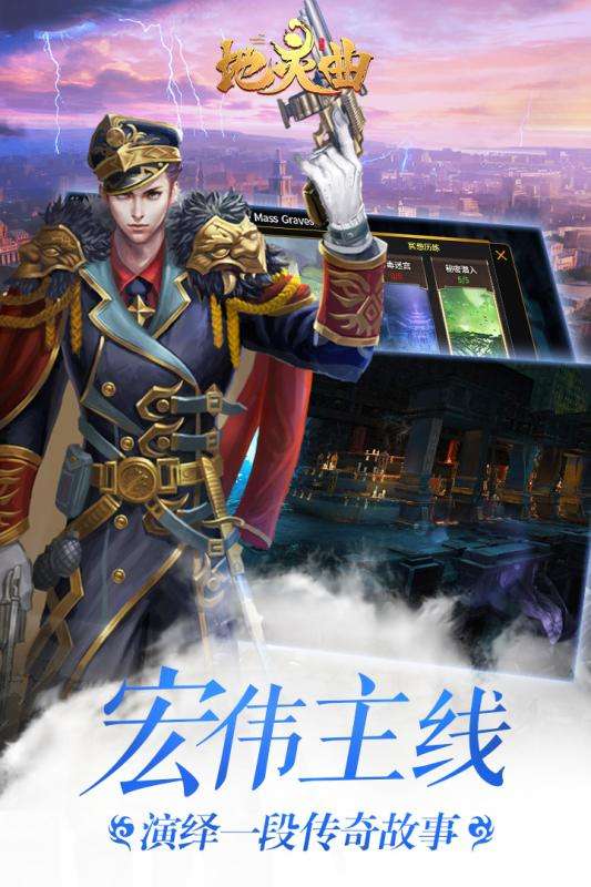 地灵曲手游公测版图3