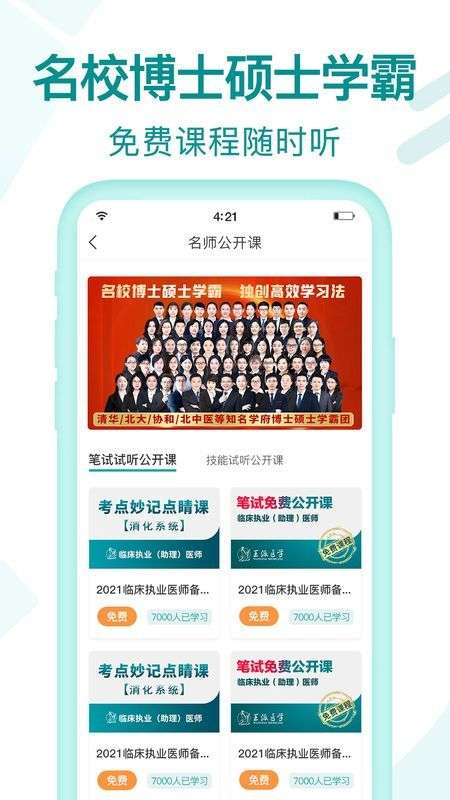 王派医学图1
