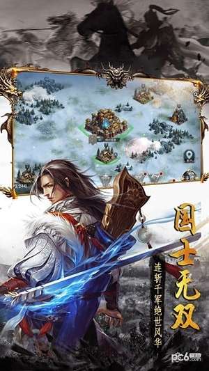 帝国战争霸业图1