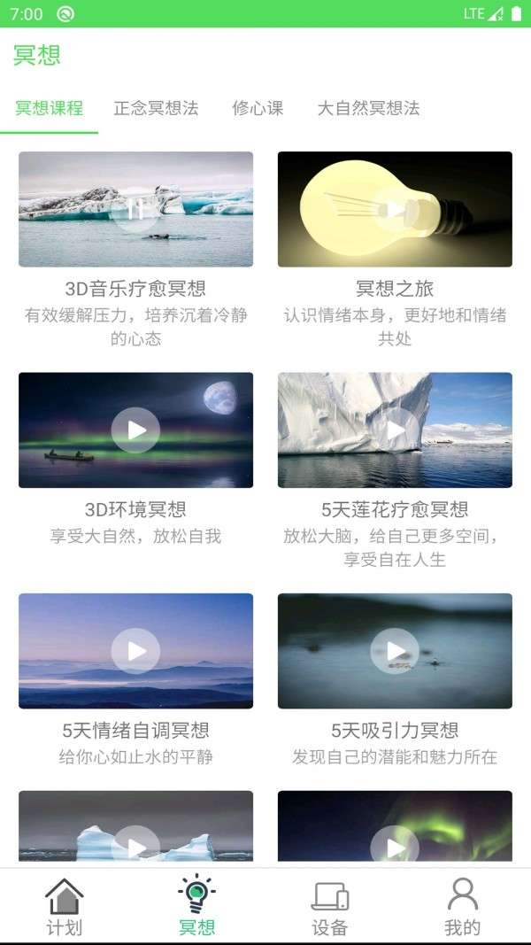 AI冥想图4