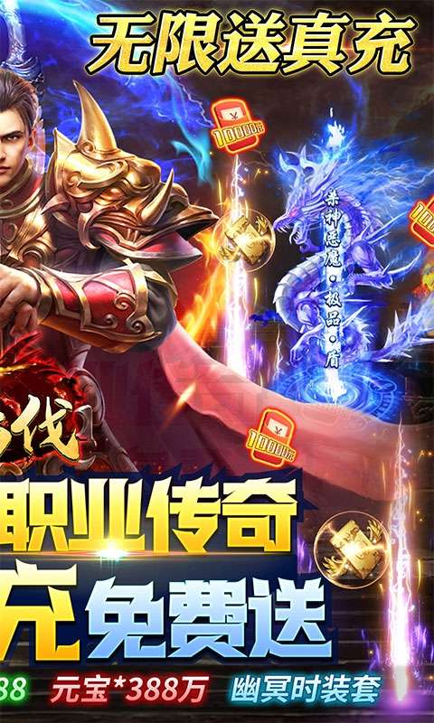 征与伐-爆10w真充图2