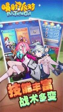 喷射派对测试服图1