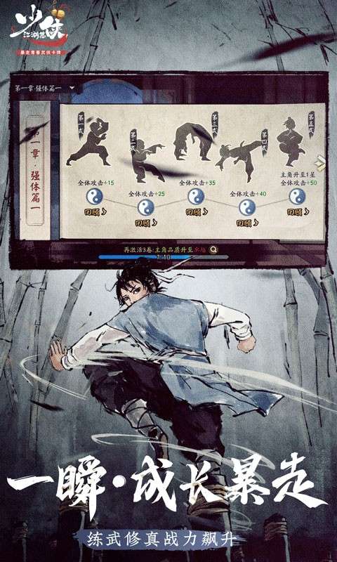 少侠江湖志安卓版图2
