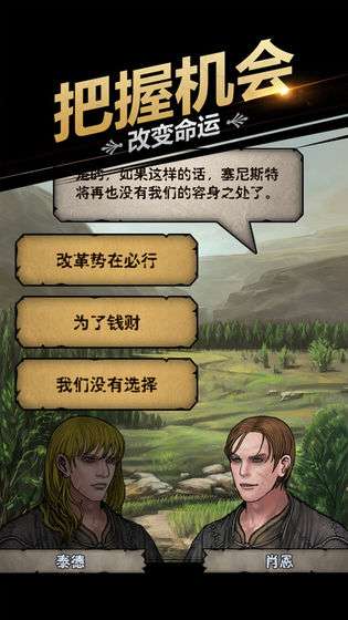 诸神皇冠：百年骑士团图2